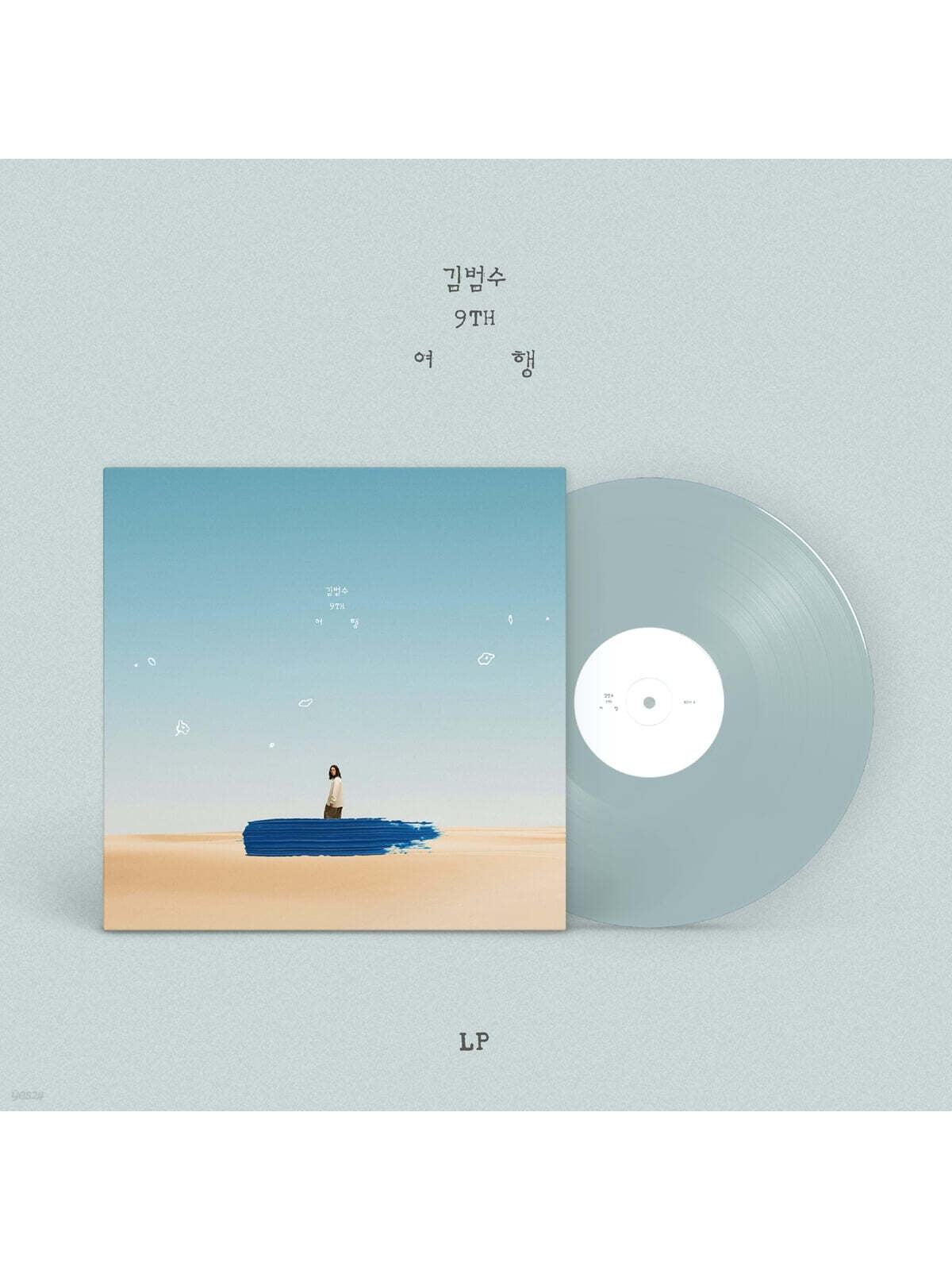 김범수／《여행》黑膠